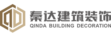 秦达装饰